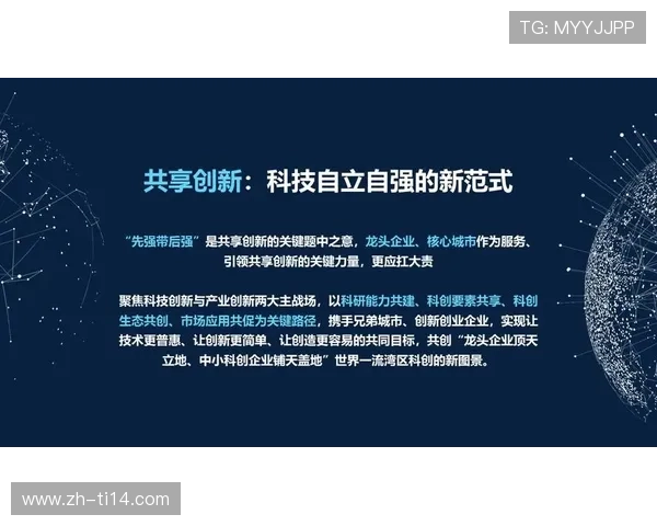 湾区标准认证体系共建 跨区域体育产业协同有了新支撑